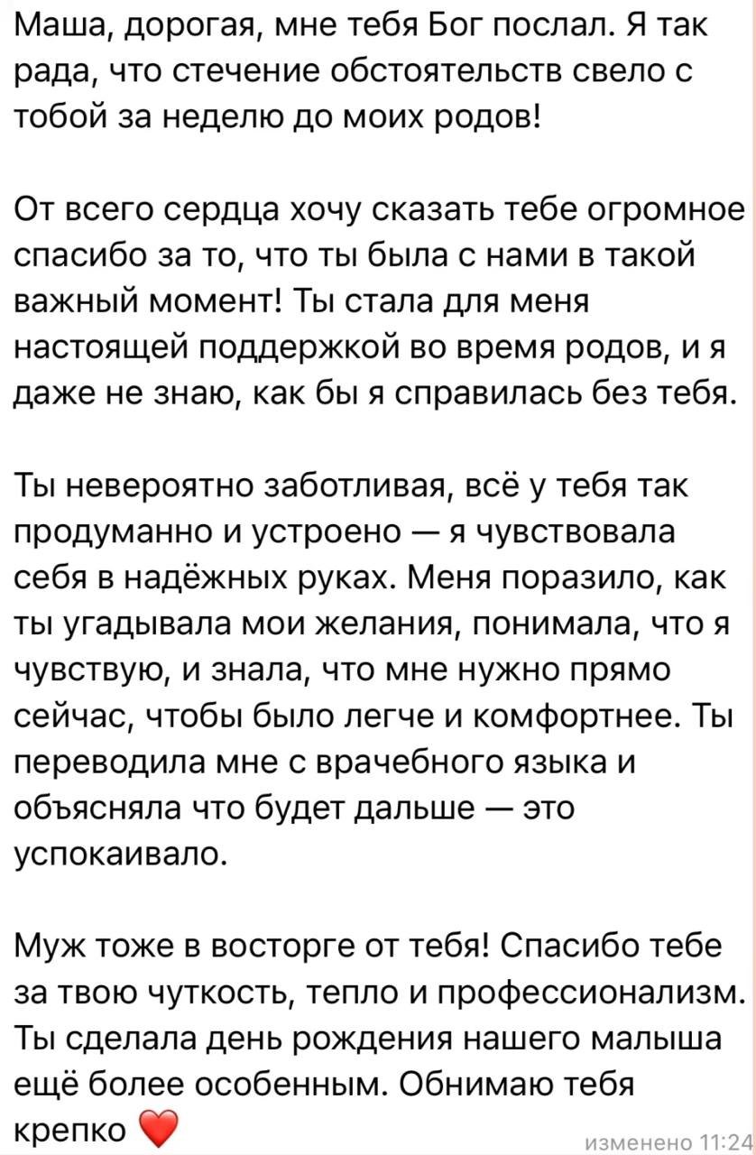 Отзыв