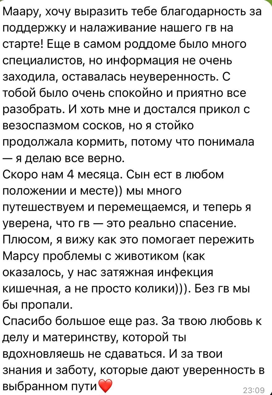 Отзыв