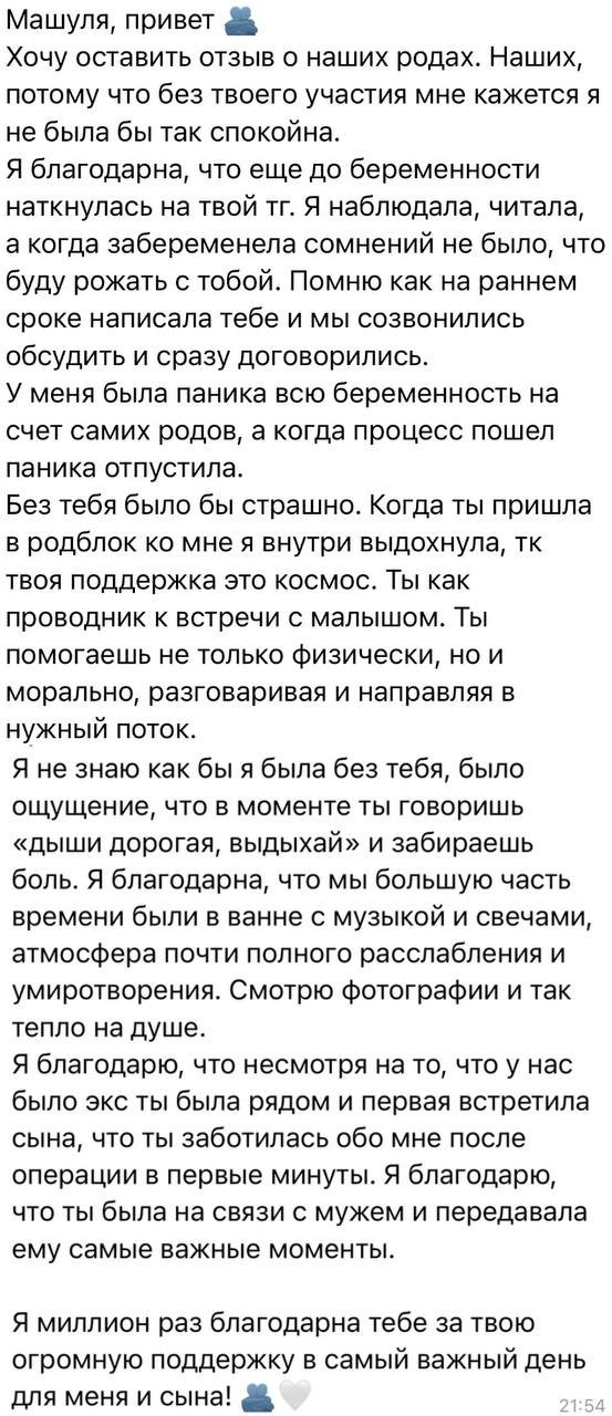 Отзыв